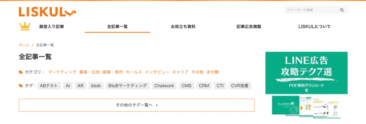 カテゴリ検索・タグ検索のUXを考える｜株式会社 idealump 