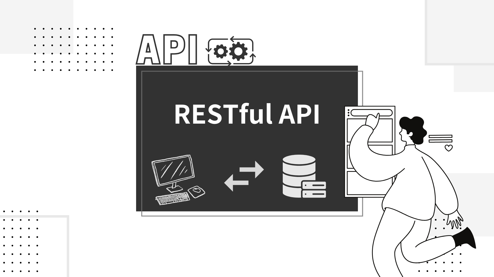 RESTful API開発とは？｜株式会社 idealump