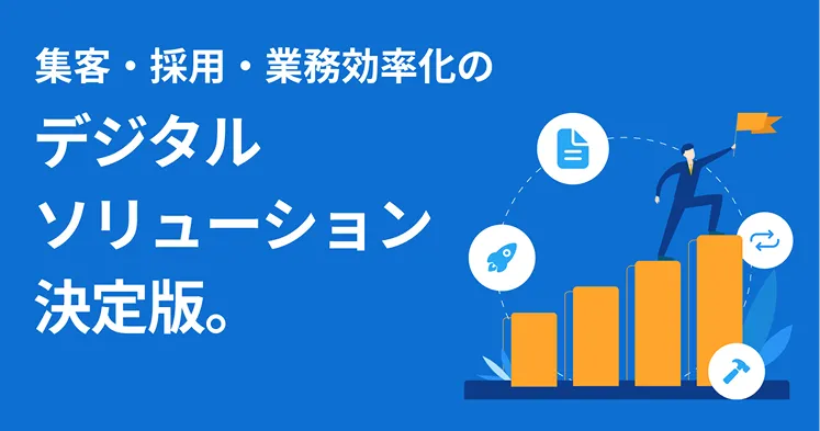 企業ホームページ制作
